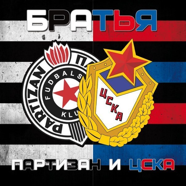 Партизану из Белграда - 73 года!