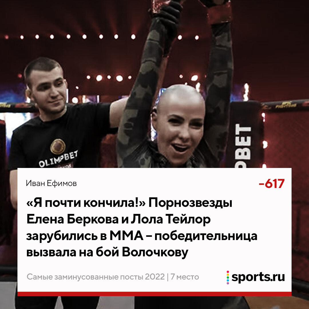 30 самых заминусованных постов 2022 года - Трибуна Daily - Блоги Sports.ru