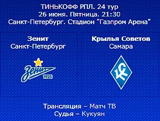 Последний против первого