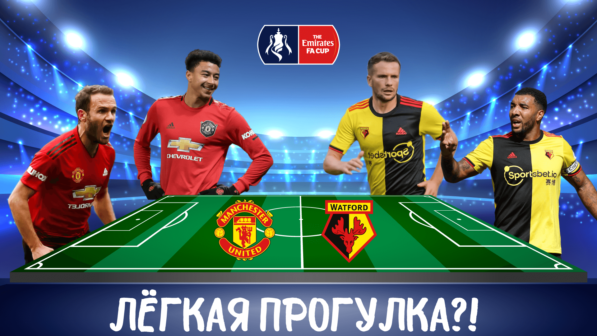 МАНЧЕСТЕР ЮНАЙТЕД - УОТФОРД 🔴 ПРЕВЬЮ! | ЛЁГКАЯ ПРОГУЛКА!?