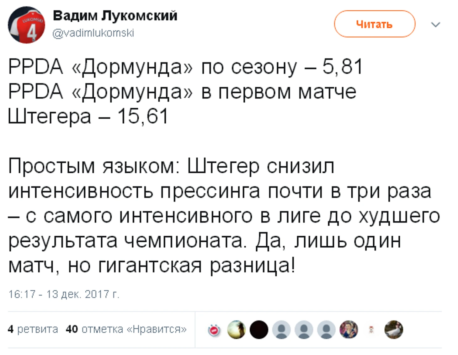 боруссияХоф2