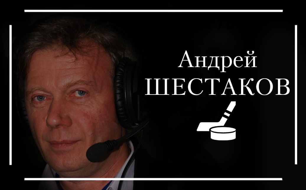 Андрей Шестаков: СКА круче, чем Oxxxymiron