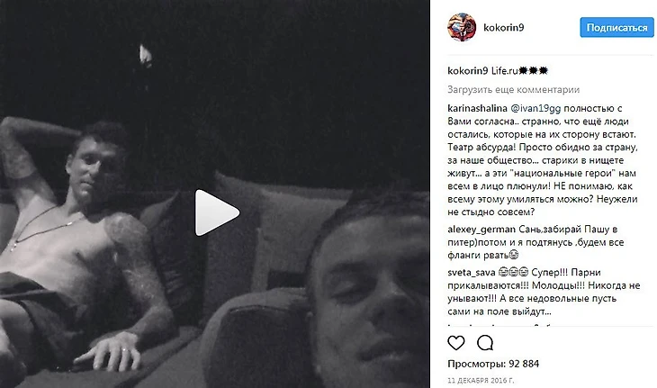 Кокорин с Мамаевым поют &quout;С Павликом - пить!&quout;