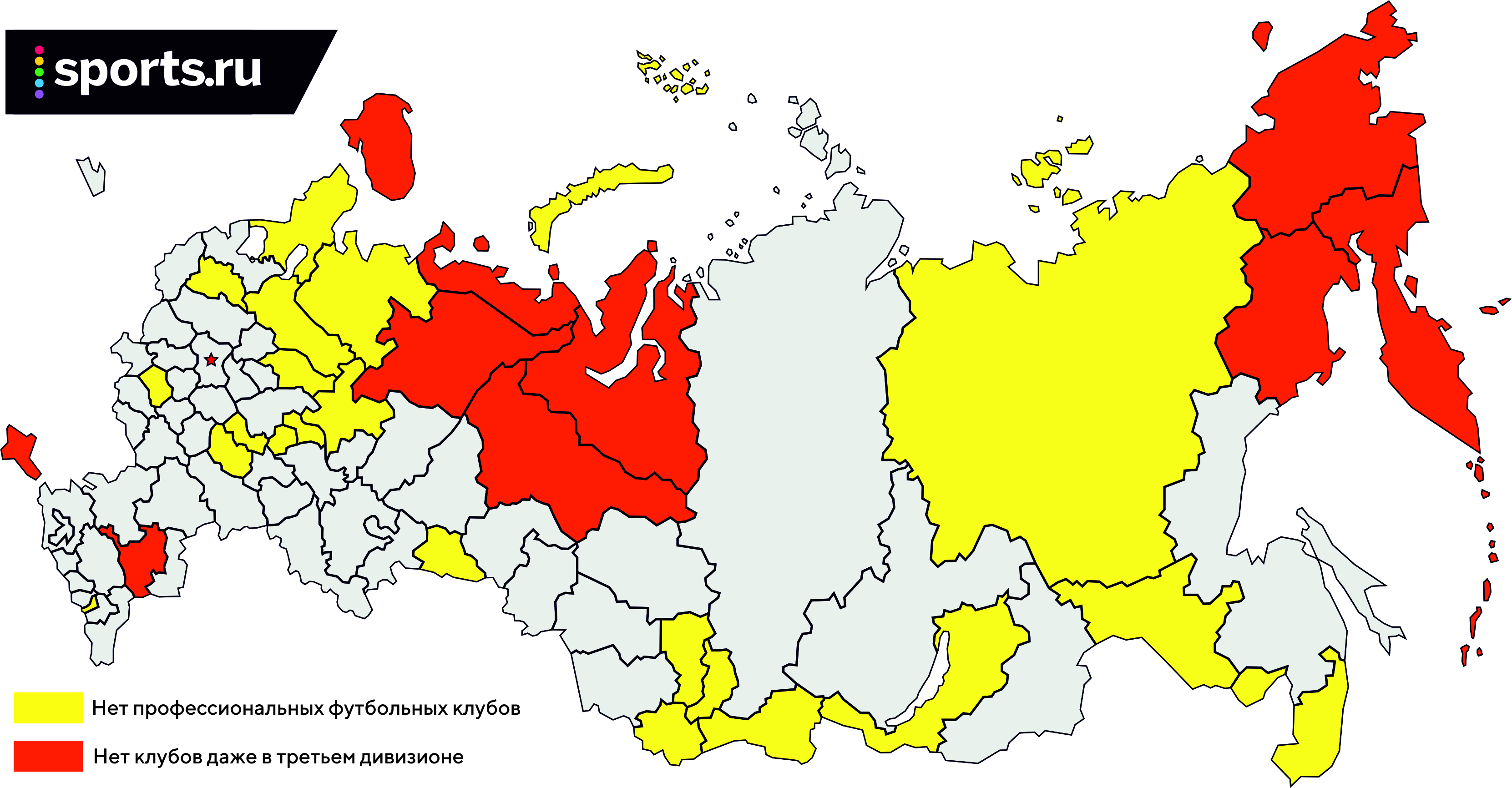 Раскрасите карту России, используя названия футбольных клубов? - СпорТест |  Спортивные тесты - Блоги Sports.ru