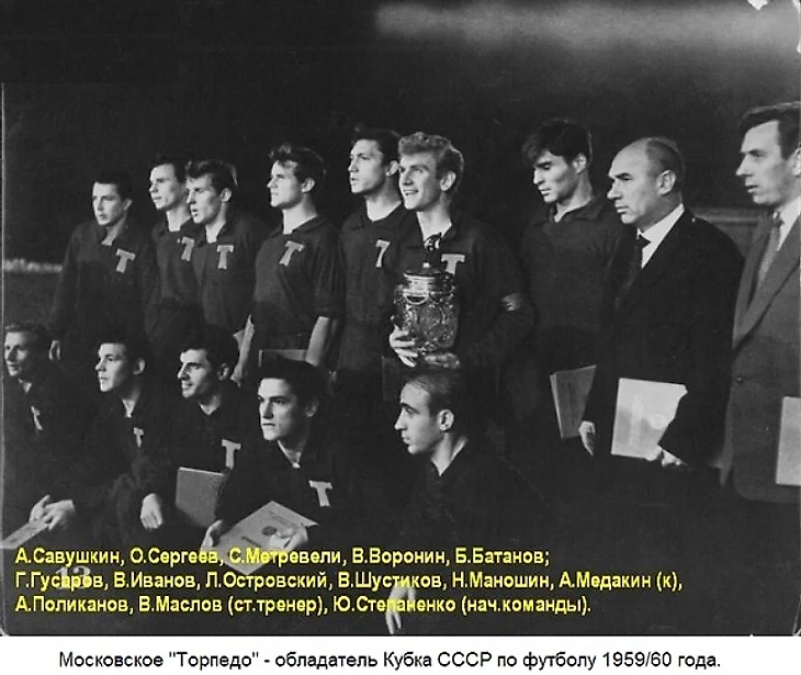 Маслов в Торпедо