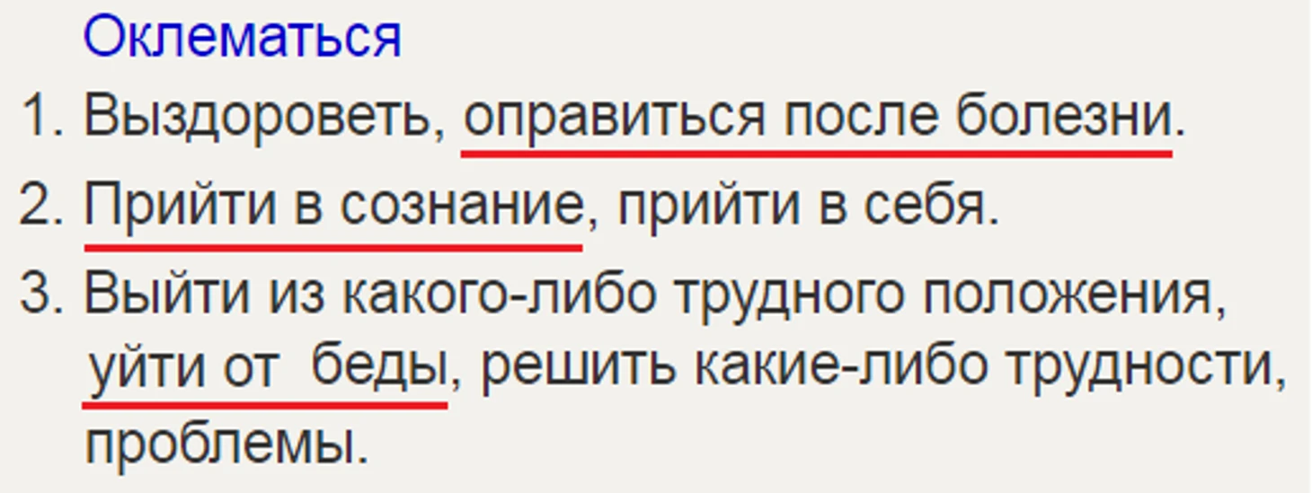 слово