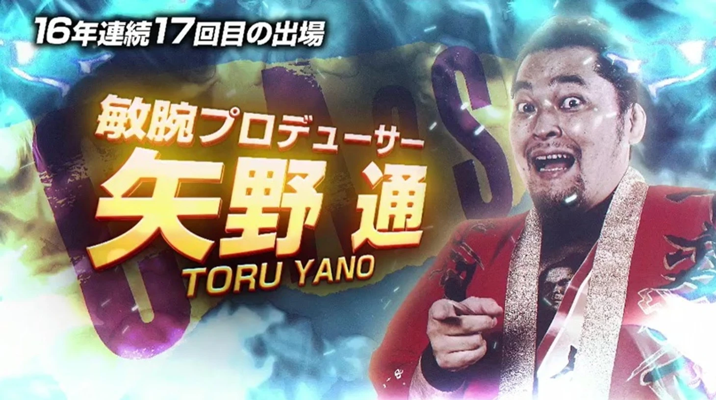 Превью NJPW G1 Climax 32, изображение №8