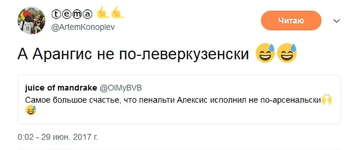 Восхищение у болельщиков