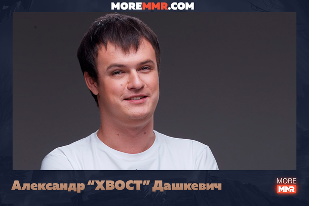 Александр &quout;XBOCT&quout; Дашкевич