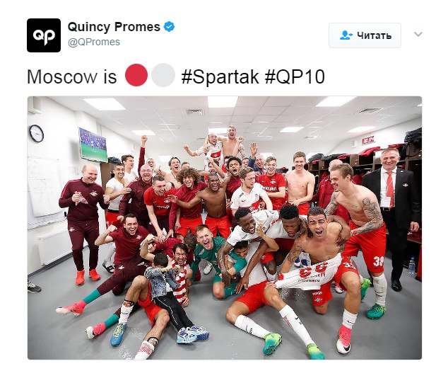 Спартак, Квинси Промес