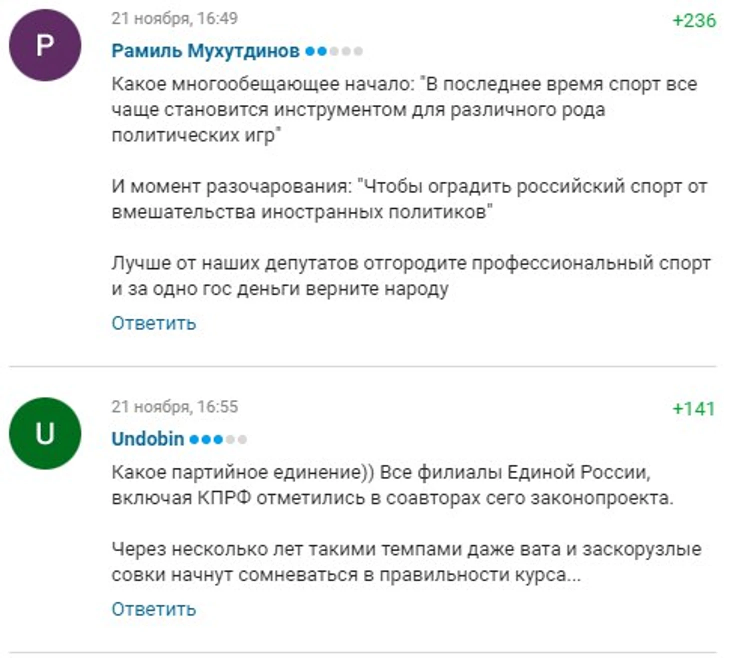 Едро