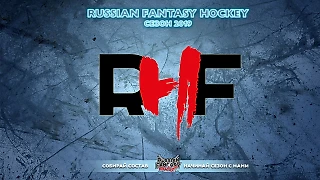Russian Fantasy Hockey