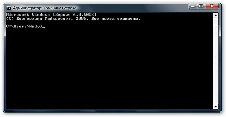 Командная строка