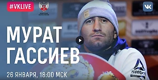 VK Live с Муратом Гассиевым