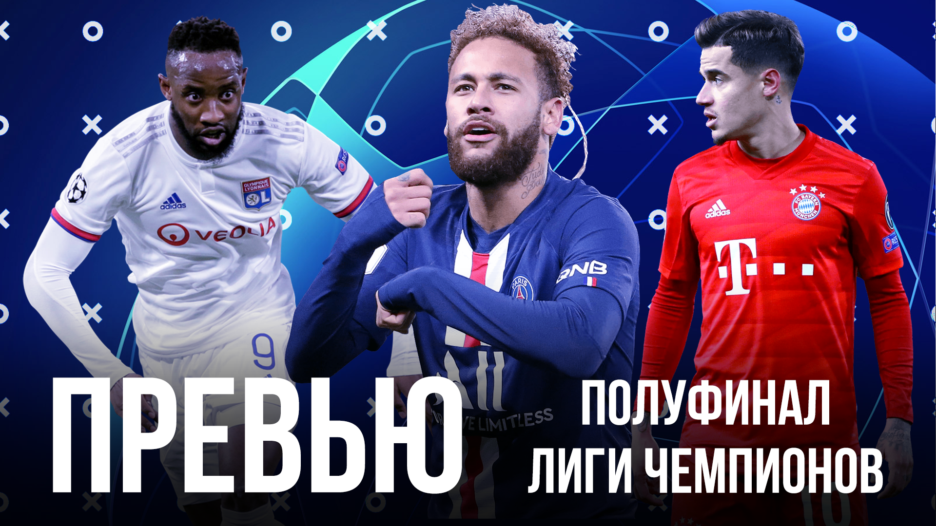 Грустное превью от «Туманного Бульона»! Анонс полуфиналов Лиги Чемпионов