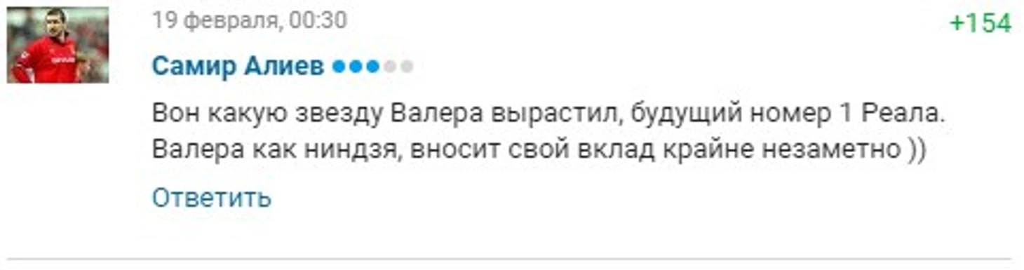 Валера