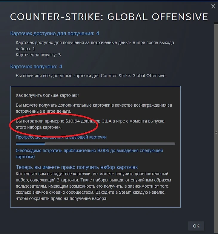 А как, удивился? На Reddit есть специальная ветка, в которой игроки «хвастаются» своими результатами. Некоторые люди действительно потратили много денег!