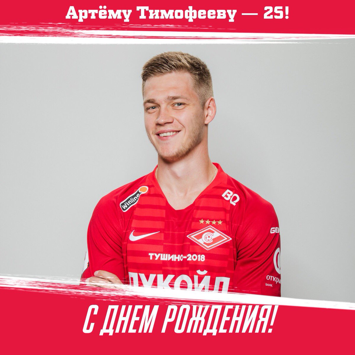 Артем Тимофеев, Спартак Артем Тимофеев, Спартак