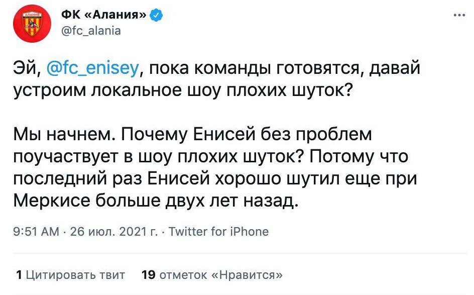 «Алания» и «Енисей» неудачно зарубились в твиттере с шутками про КВН, Хубулова и часовые пояса