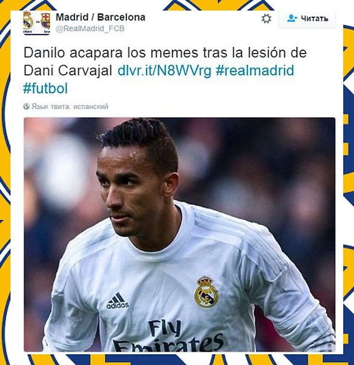 Реал Мадрид