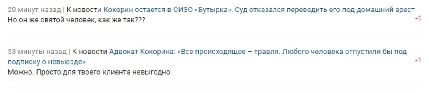 Ой, снова минусы