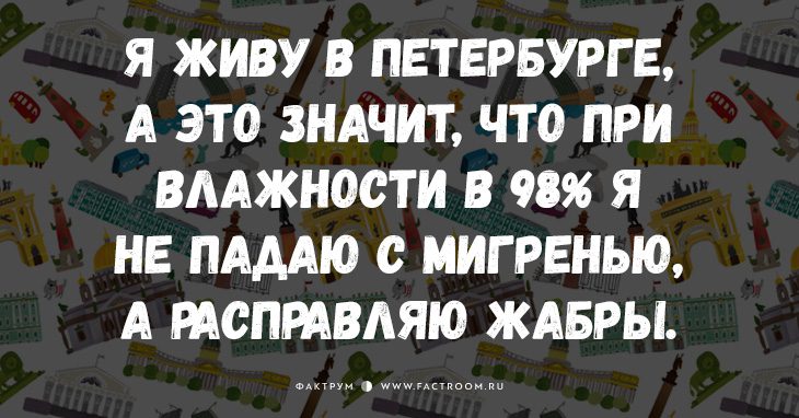 питер