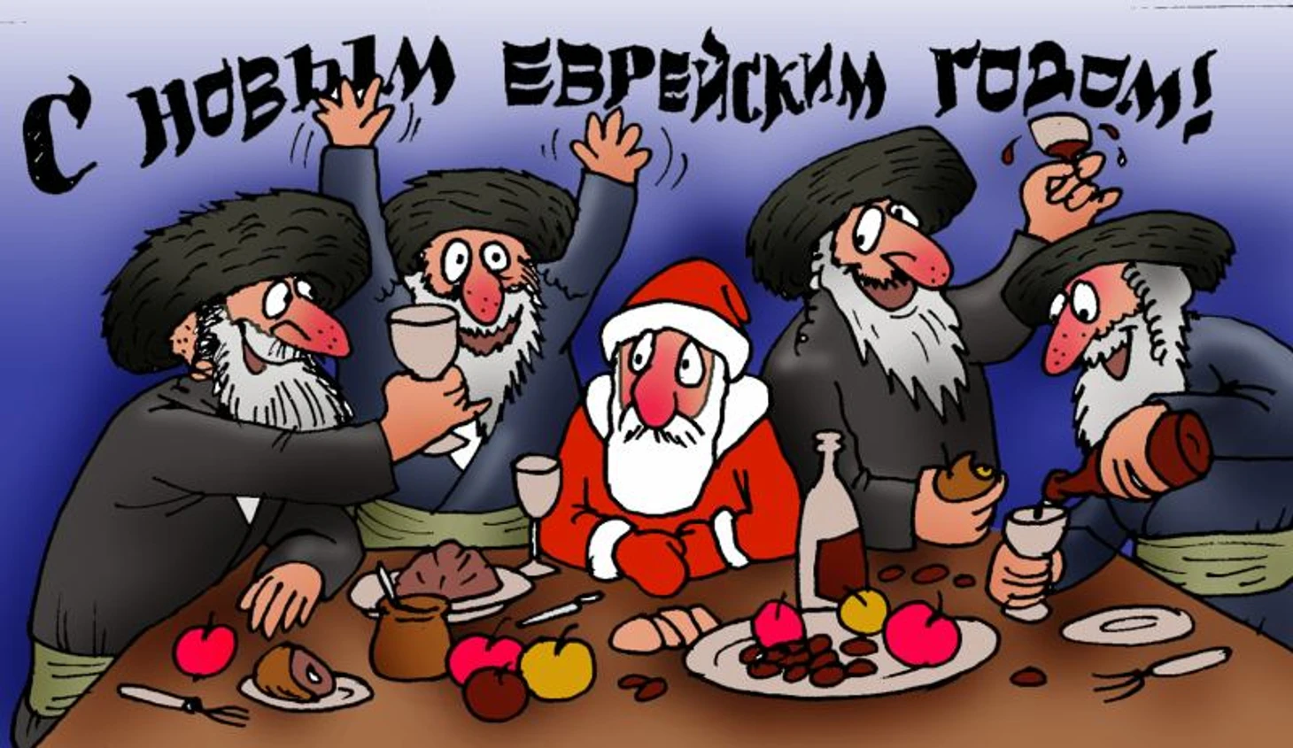 еврейским