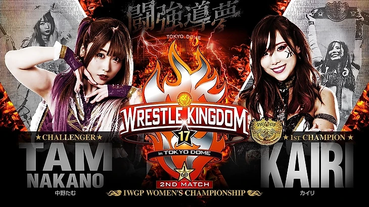 Превью NJPW Wrestle Kingdom 17, изображение №6