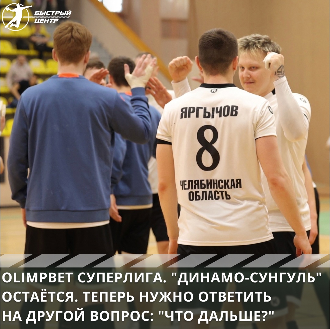 суперлига суперлига