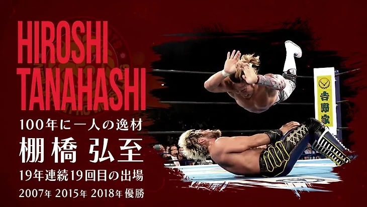 Добавлю оставшиеся 4 картинки завтра, когда на сайте NJPW они появятся.