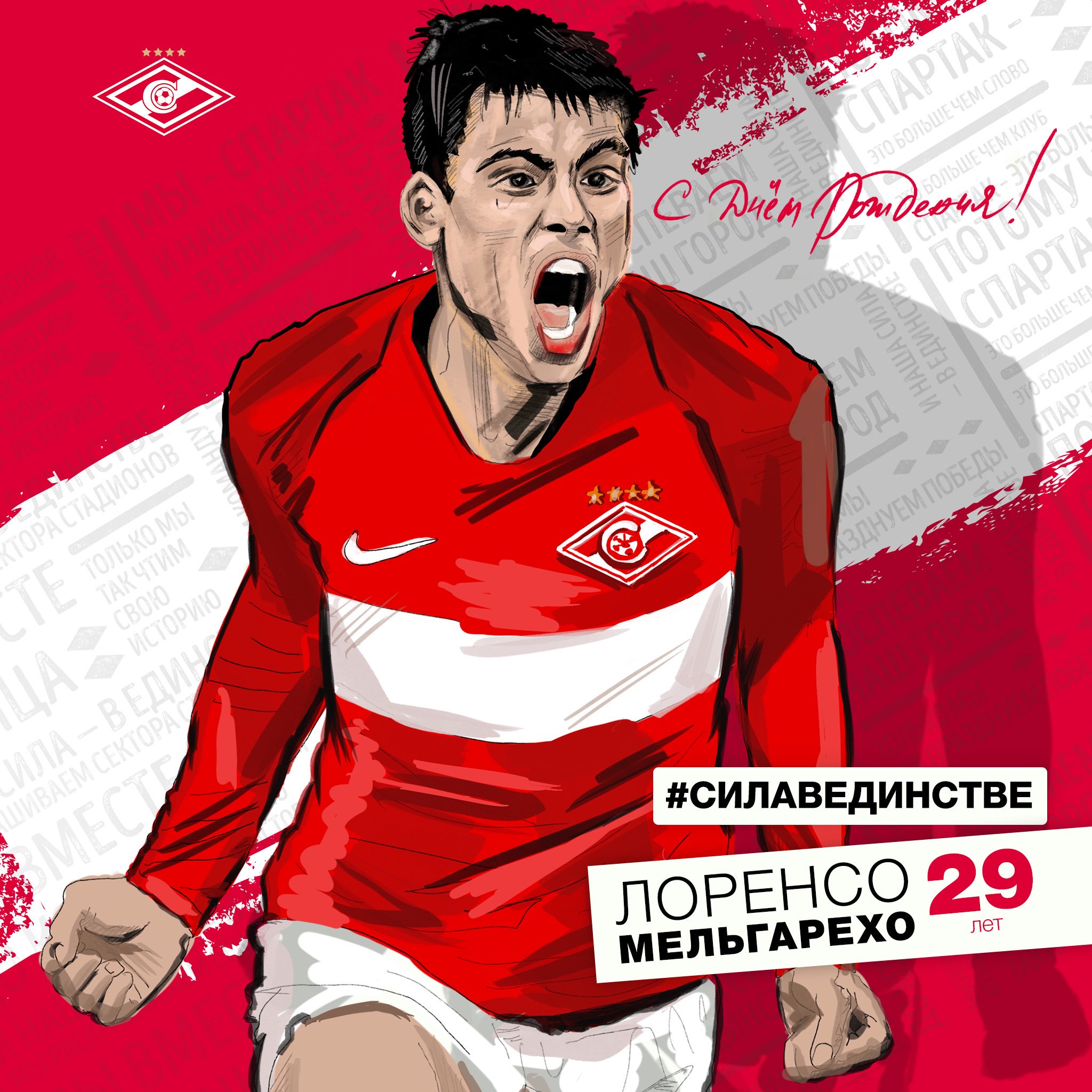 Лоренсо Мельгарехо, Спартак Лоренсо Мельгарехо, Спартак
