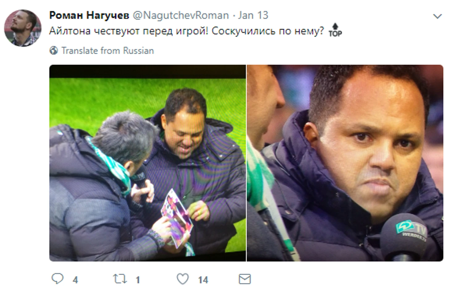 Аилтон