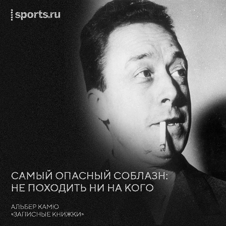 Альбер Камю цитаты