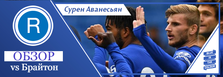 «Челси» откатал первую предсезонную игру. Вернер блистал, а Канте не дал нужных качеств