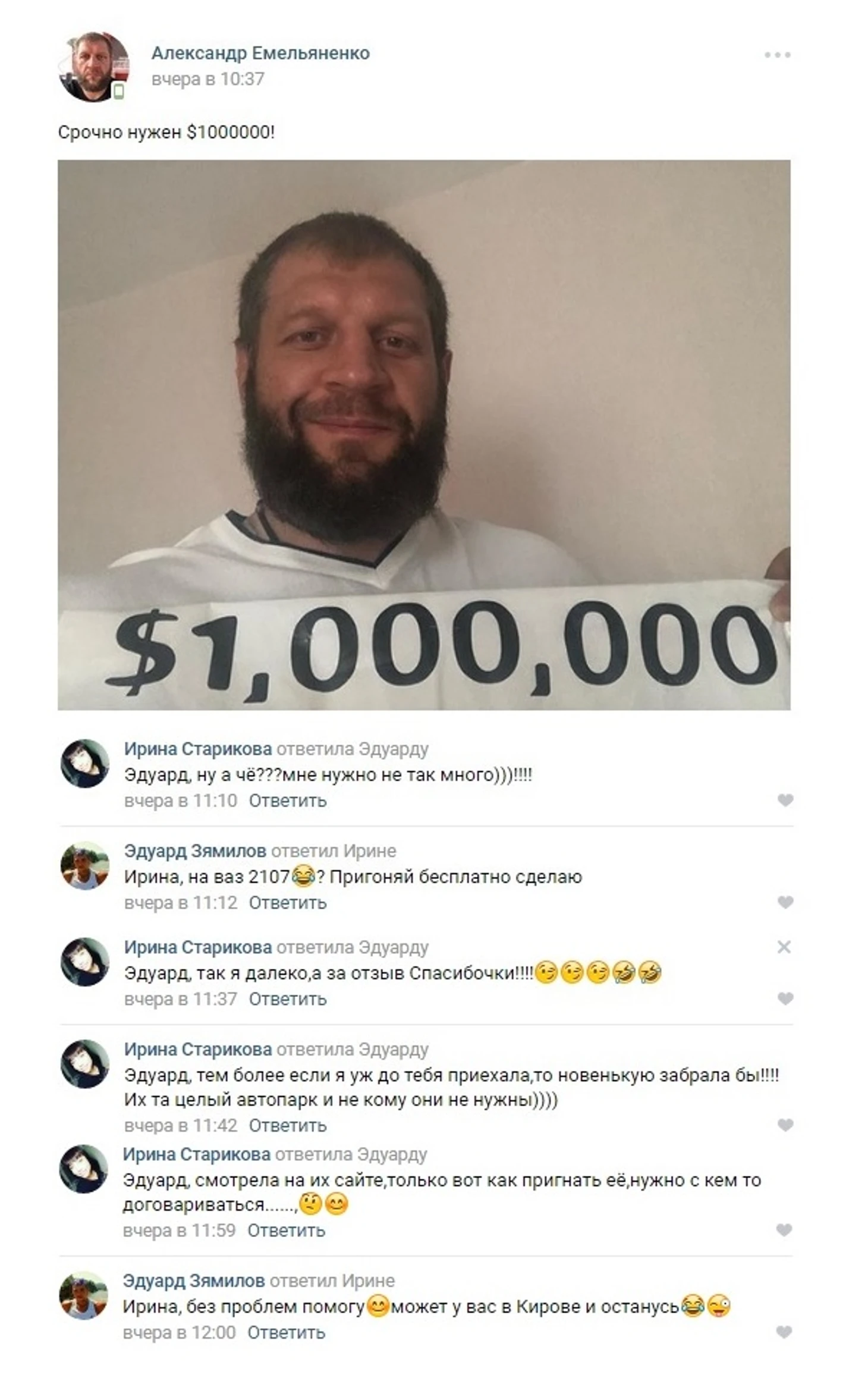 путешествие из Тольятти в Киров