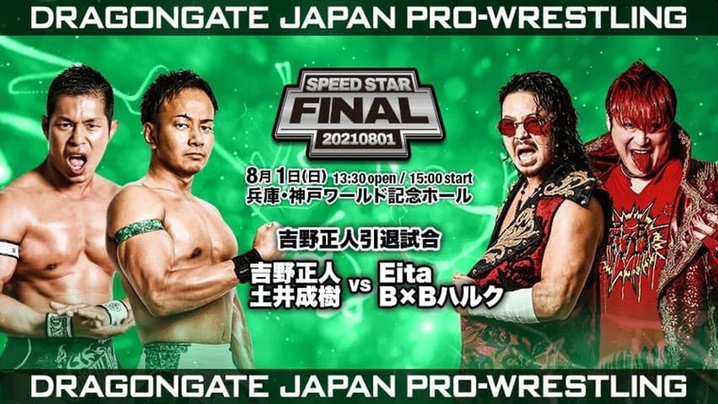 Обзор DGJPW Speed Star Final 2021 (2-ой день Kobe Pro-Wrestling Festival 2021 за 1 августа), изображение №12