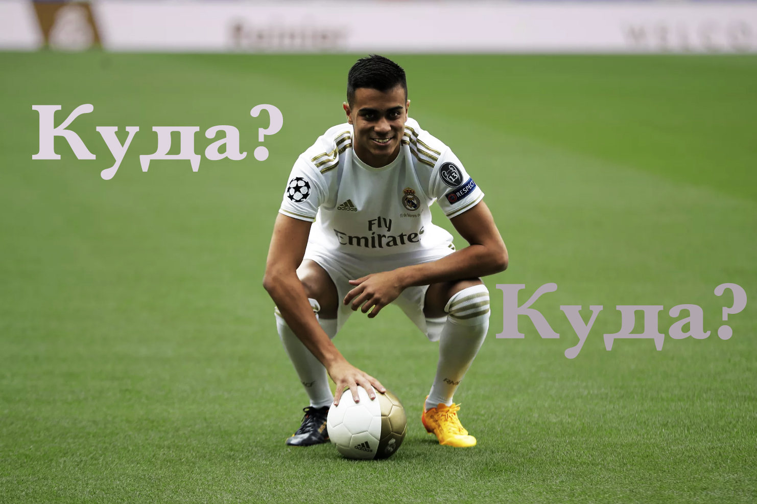 «Реал» может отправить Рейньера в аренду в леверкузенский «Байер». Стажировка в стиле Карвахаля?