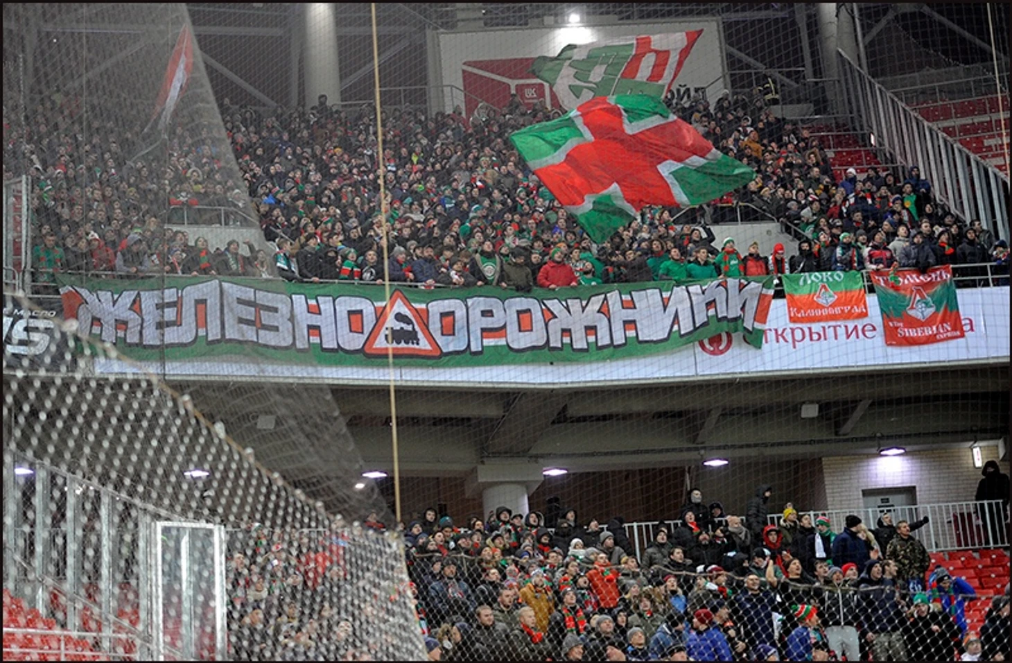 Локомотив Москва