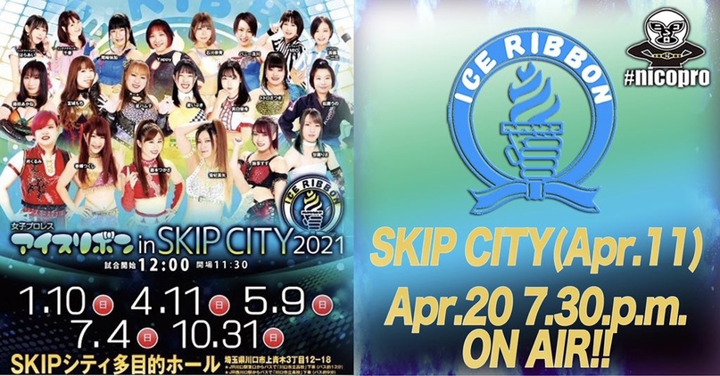 Обзор Ice Ribbon IN Skip City (выпуск №1109) 11.04.2021, изображение №1