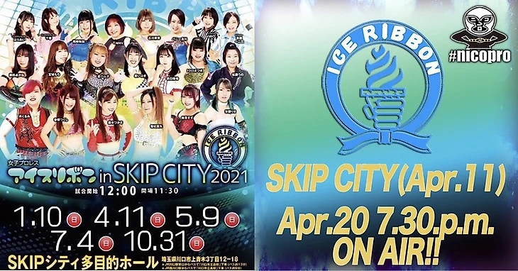 Обзор Ice Ribbon IN Skip City (выпуск №1109) 11.04.2021, изображение №1