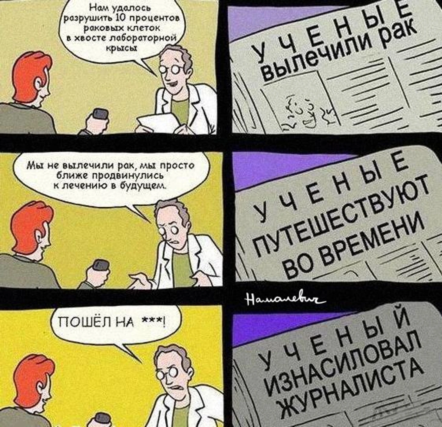 журналисты