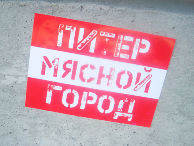 «Все мы немного мазохисты». Чем живут питерские фанаты «Спартака»