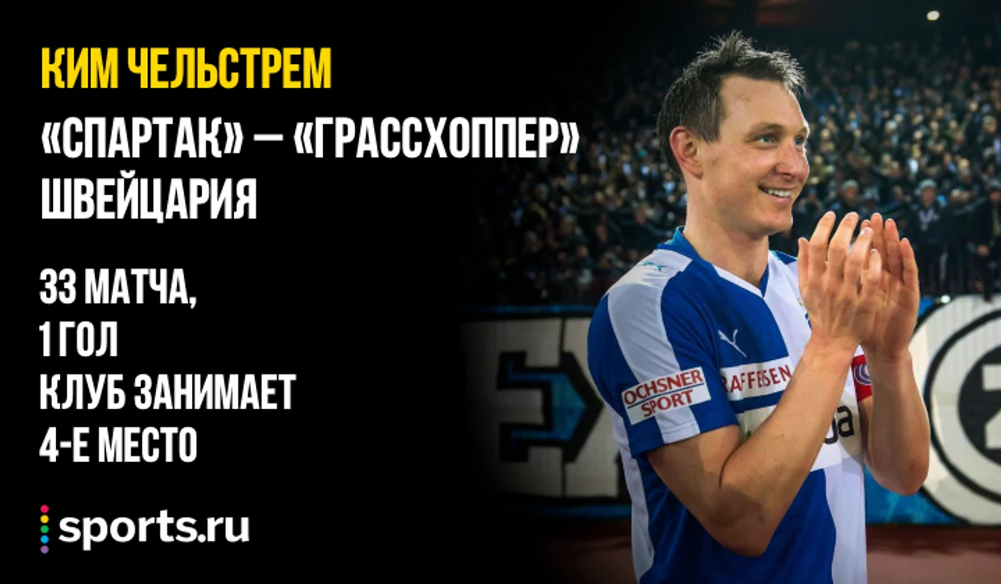 https://photobooth.cdn.sports.ru/preset/post/7/e0/46b43b99b4a7a8988dd731da5407a.png