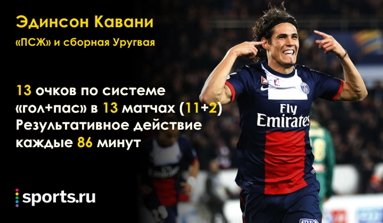 https://photobooth.cdn.sports.ru/preset/post/7/e0/97eeed22a48ec958645b06b086c61.png