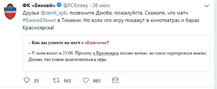 фейковый твит о ДЗЮ