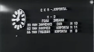 Когда характер бьет класс. Как львовские «Карпаты» совершили сенсацию в Кубке СССР