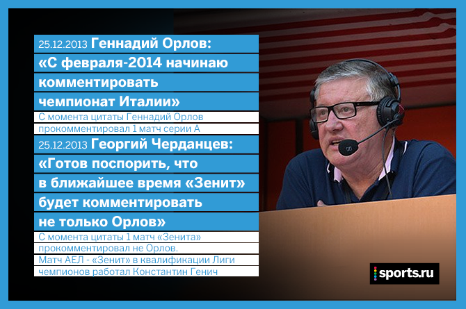 Орлов недели. Как надо рассказывать о телевизионных планах