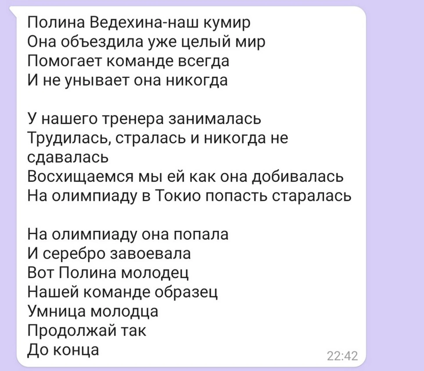 "В их детских сочинениях есть строки об олимпийском пьедестале". Первый тренер сразу двух игроков сборной, изображение №6