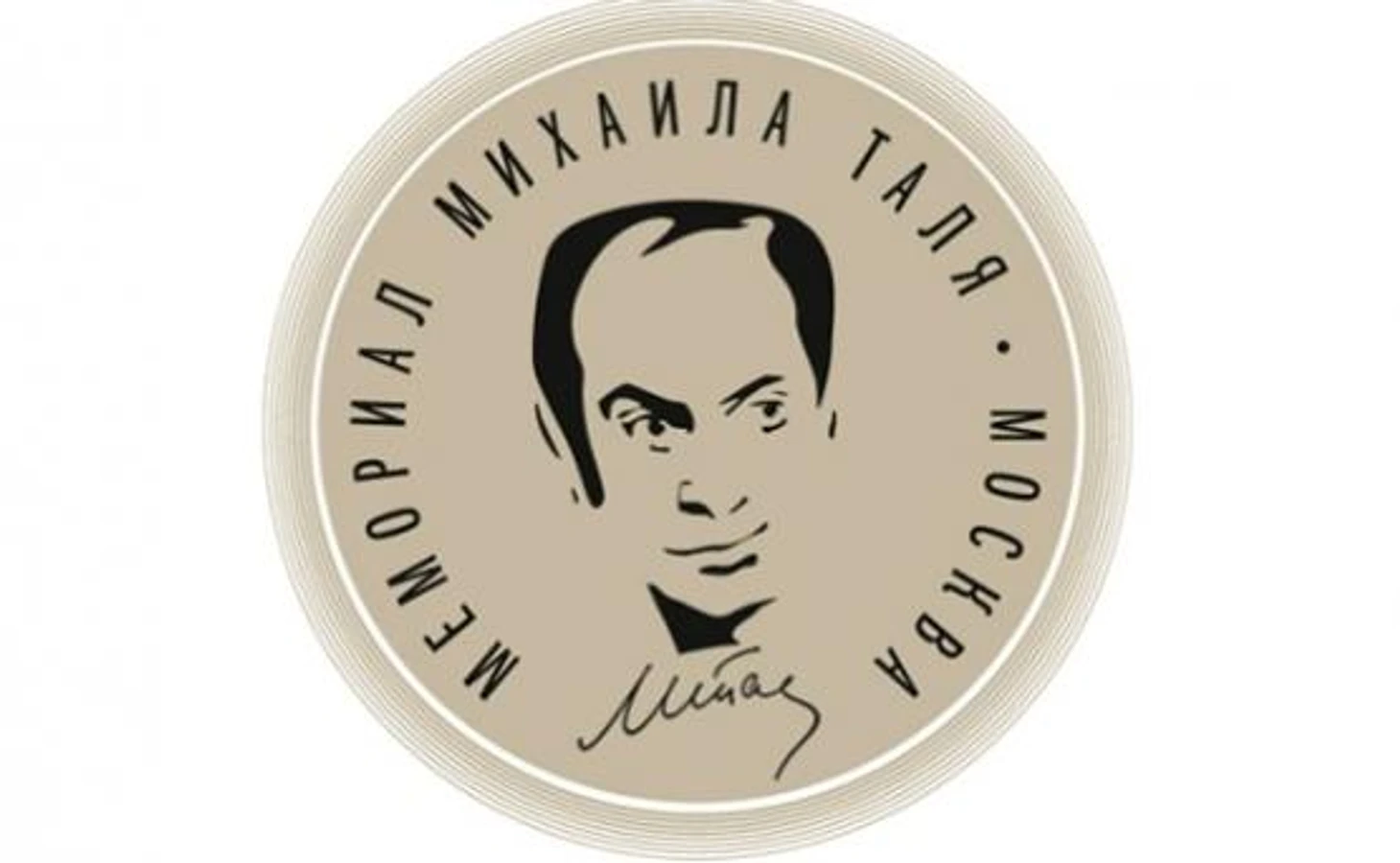 Картинки по запросу мемориал таля 2018