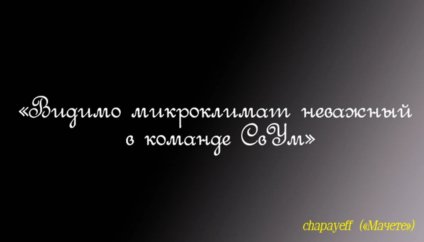 ыв